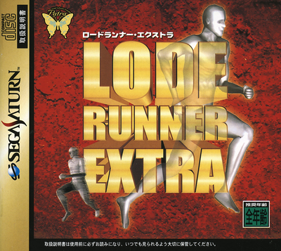 Lode runner extra (japan)